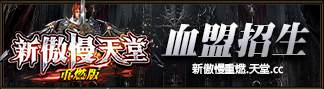 血盟招生