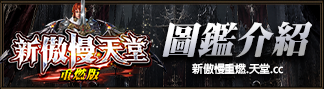 圖鑑介紹