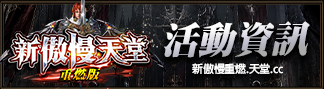 活動資訊