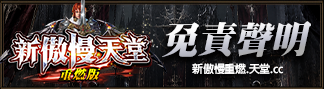 免責聲明