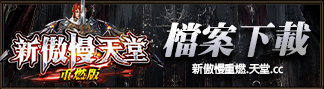 檔案下載