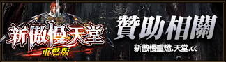 贊助相關