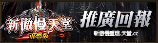 推廣回報