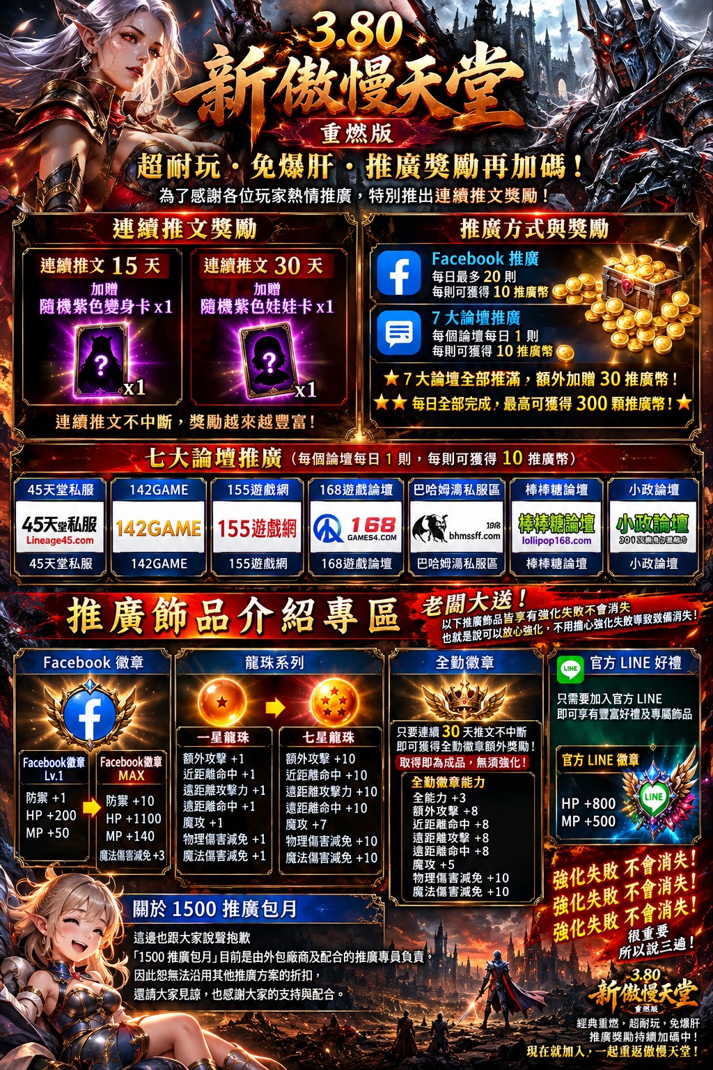 推廣獎勵再加碼活動開始囉.jpg